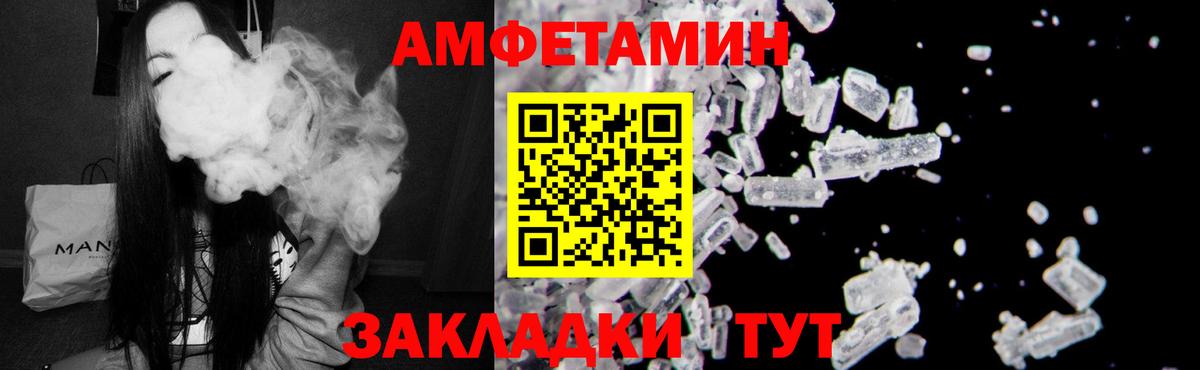 Амфетамин 98%  Амфетамин  Amphetamine  Верхняя Салда  Вход с VPN 