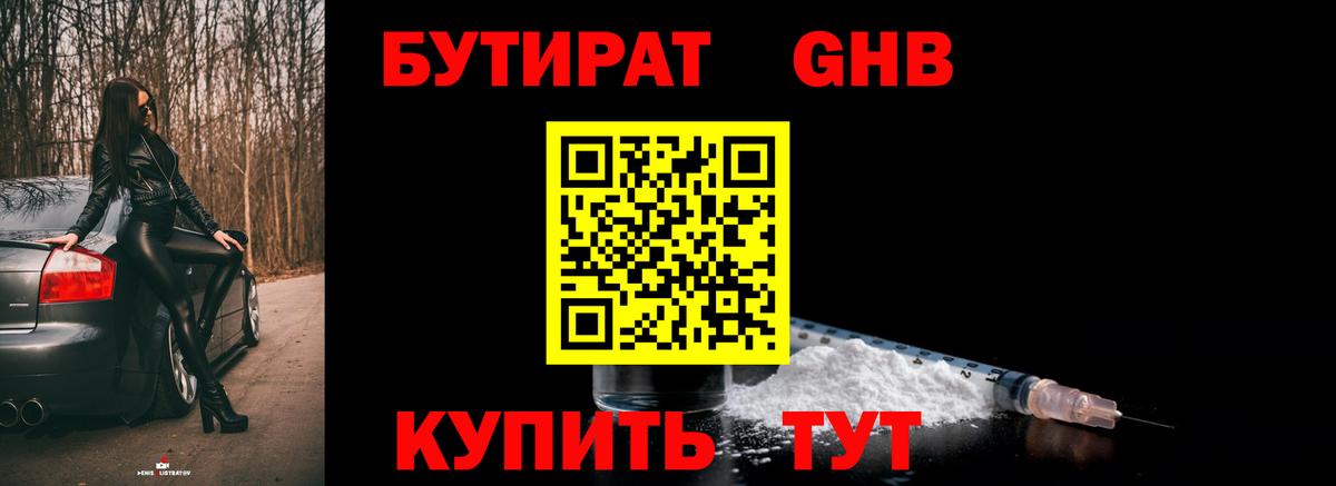 Бутират 99%  Вход с VPN  Бутират  Верхняя Салда 