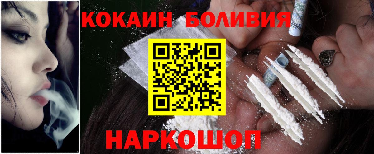 Верхняя Салда  Cocaine 97%  COCAIN  Кокаин Колумбийский  Вход с VPN 