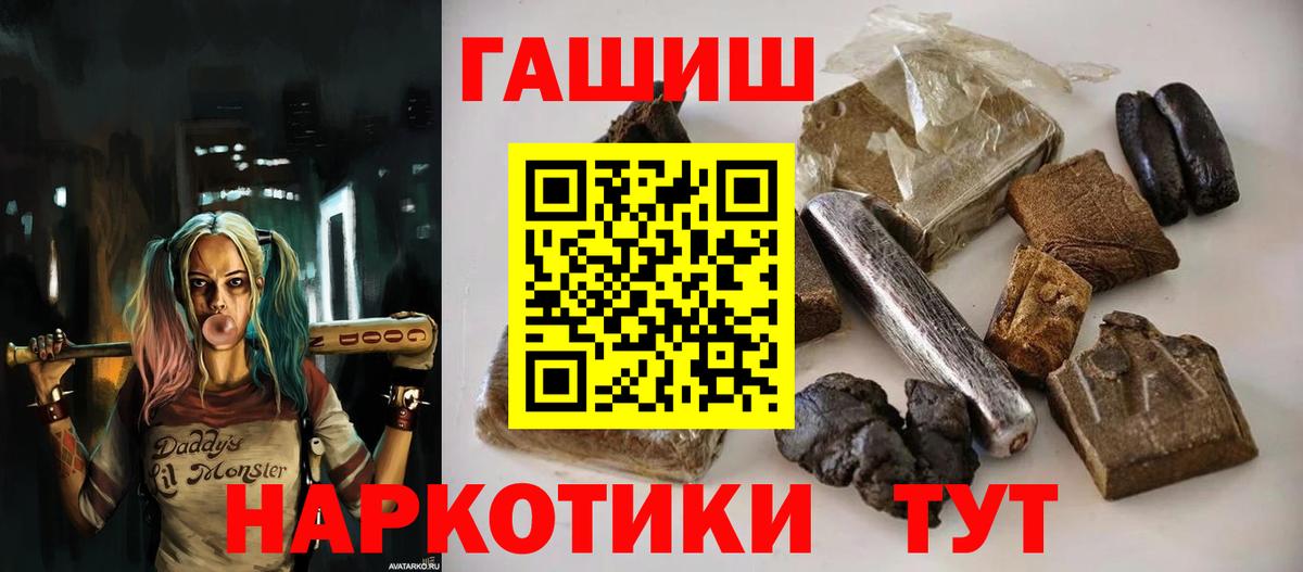 Гашиш  Гашиш гашик  Вход с VPN  Гашиш VHQ  продажа наркотиков  Верхняя Салда 