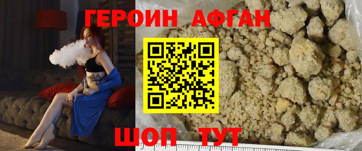 Героин Heroin Верхняя Салда