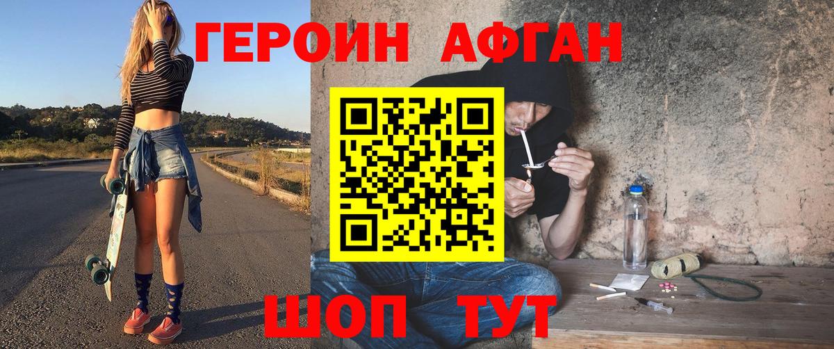 ГЕРОИН  ГЕРОИН Heroin  Вход с VPN  Верхняя Салда 