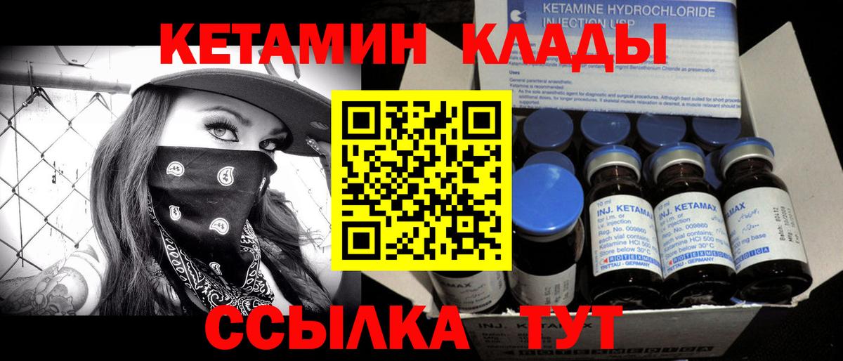 Кетамин VHQ Верхняя Салда