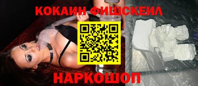 COCAINE Канаш