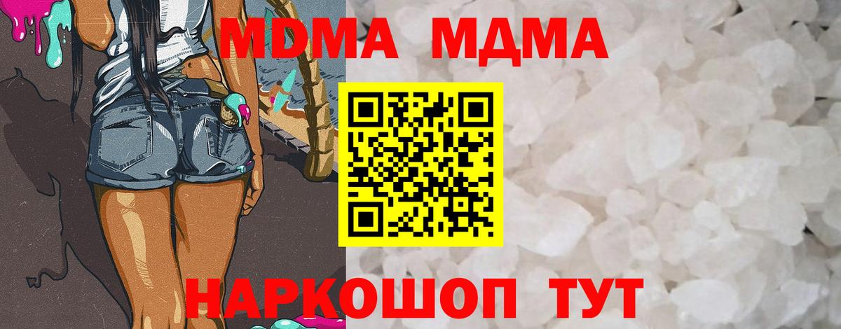 МДМА crystal Верхняя Салда