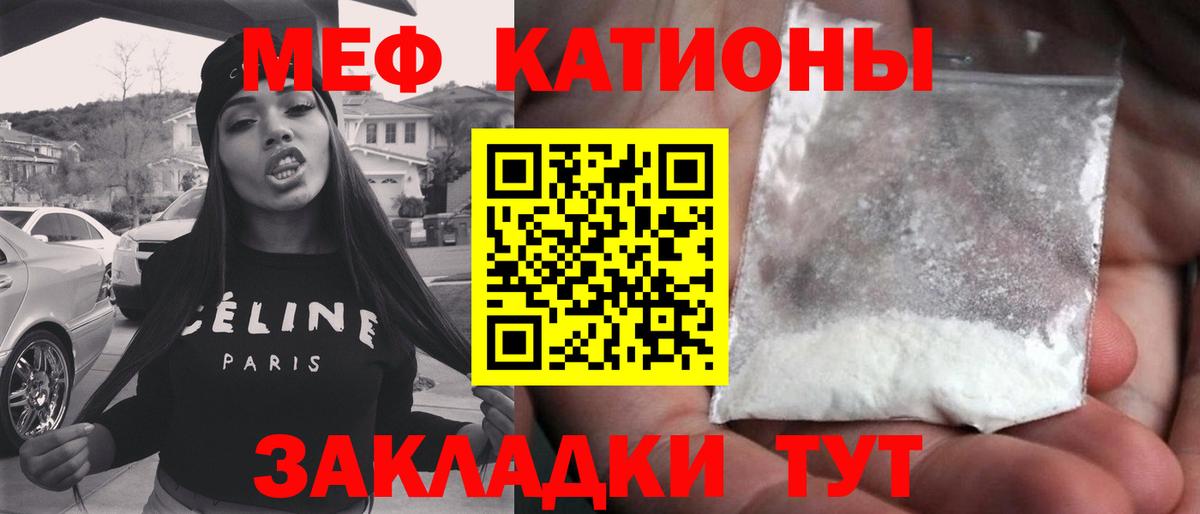 Мефедрон  МЯУ-МЯУ кристаллы  Вход с VPN  Верхняя Салда 