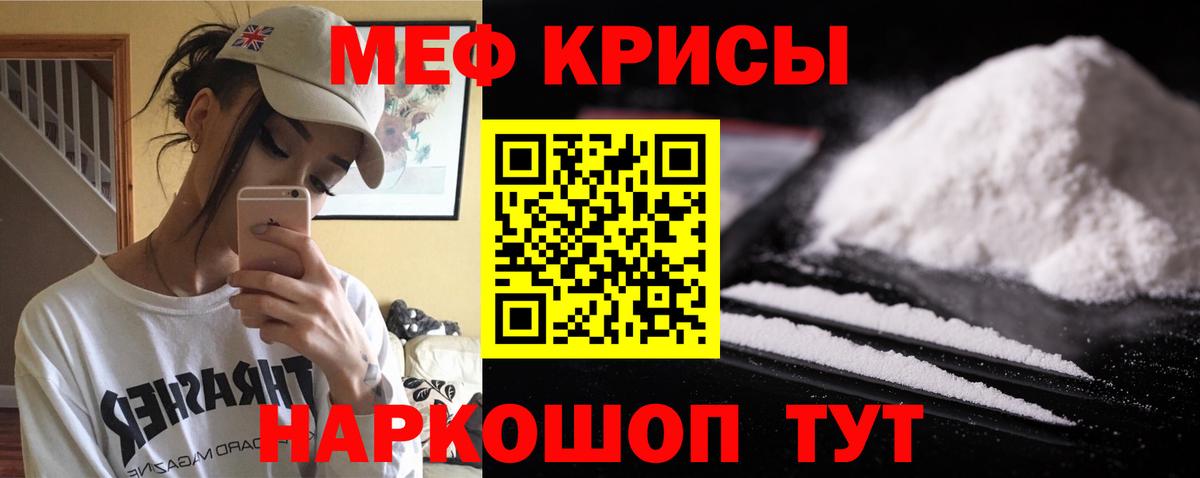 Меф мяу мяу кристаллы Верхняя Салда