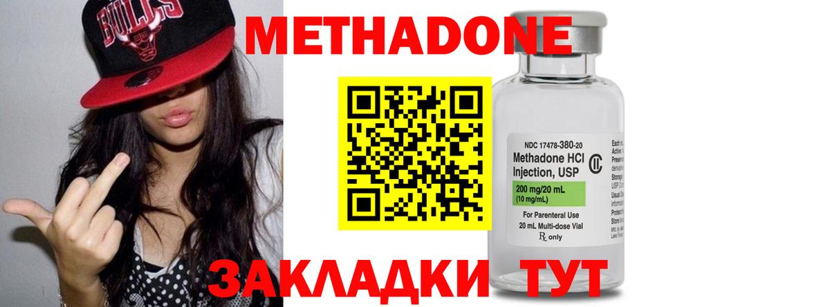 Метадон кристалл  Вход с VPN  Верхняя Салда  Метадон кристалл 