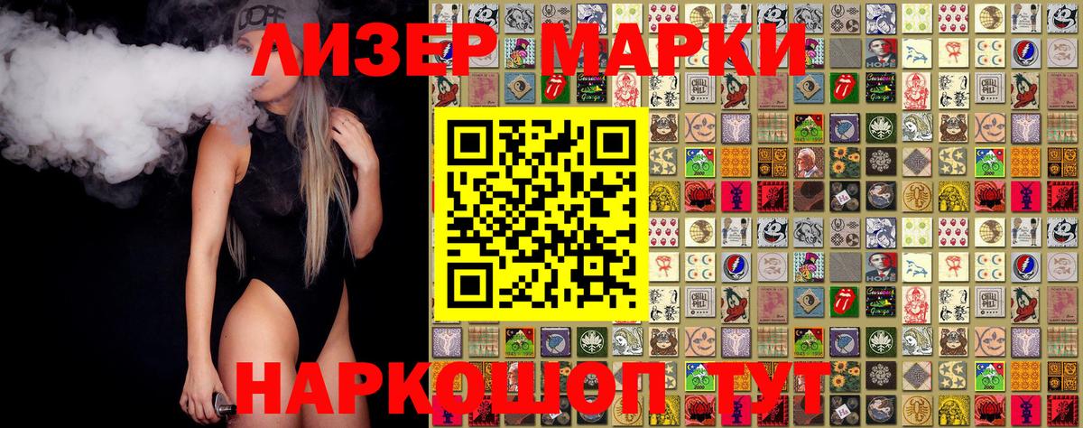 Марки NBOMe 1500мкг  Марки NBOMe 1500мкг  Верхняя Салда  Вход с VPN 